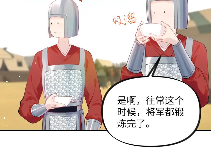 忽如一夜病娇来漫画,第125话 连理生枝22图