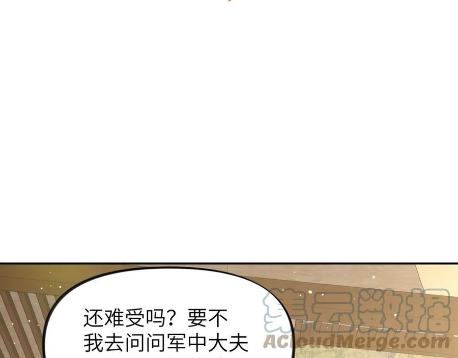 忽如一夜病娇来漫画,第125话 连理生枝29图