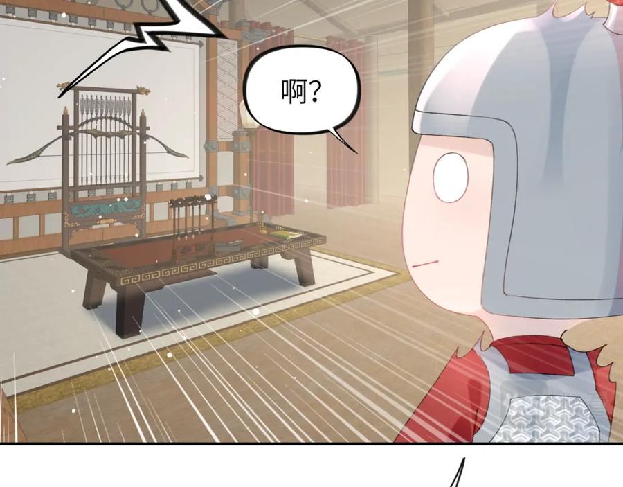 忽如一夜病娇来漫画,第125话 连理生枝36图