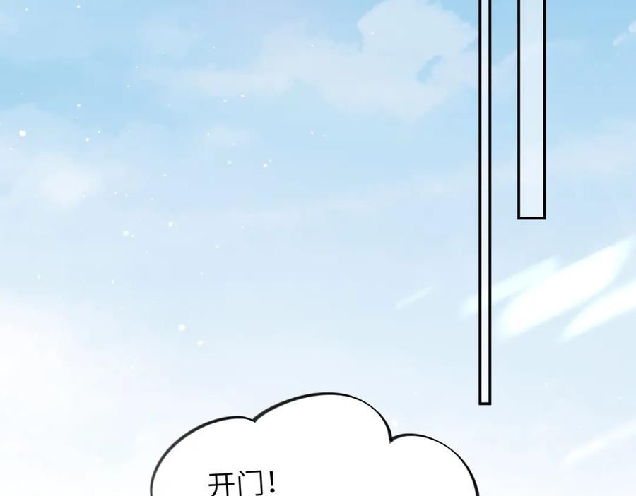 忽如一夜病娇来漫画,第125话 连理生枝50图