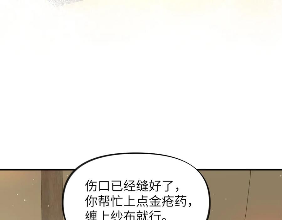 忽如一夜病娇来漫画,第125话 连理生枝64图