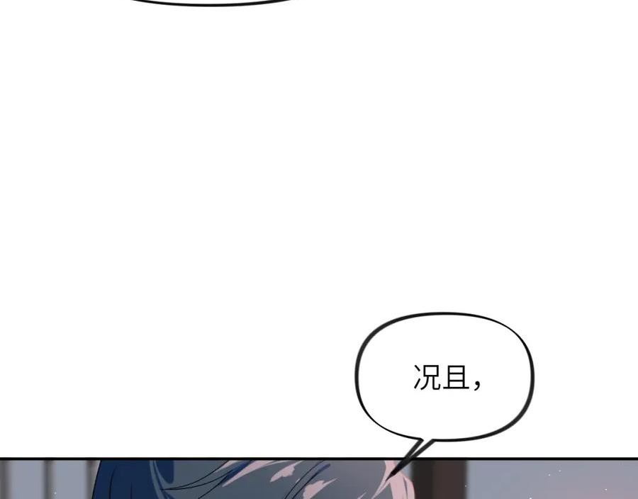 忽如一夜病娇来漫画,第126话 返回京城46图