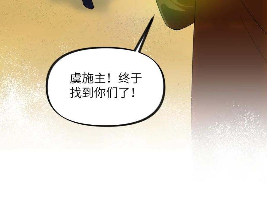 忽如一夜病娇来漫画,第126话 返回京城62图