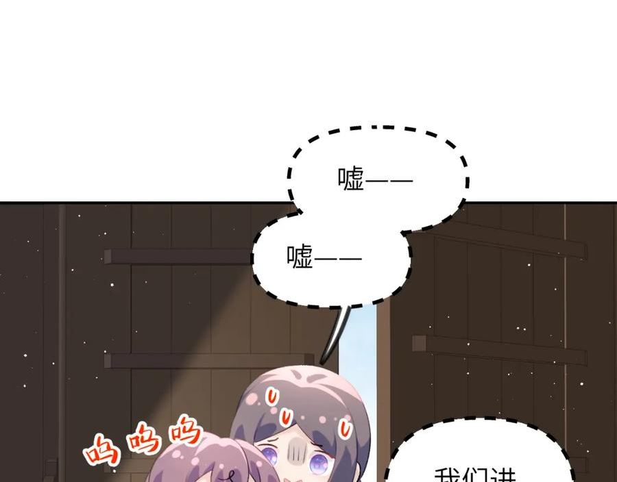 忽如一夜病娇来漫画,第126话 返回京城88图