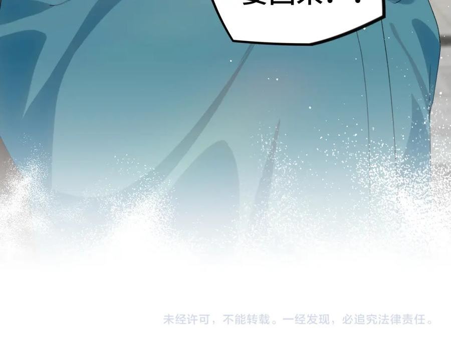 忽如一夜病娇来漫画,第126话 返回京城94图