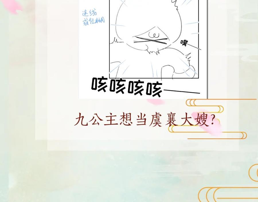 忽如一夜病娇来漫画,第126话 返回京城98图