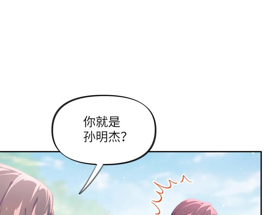 忽如一夜病娇来漫画,第131话 帝后的怒火102图