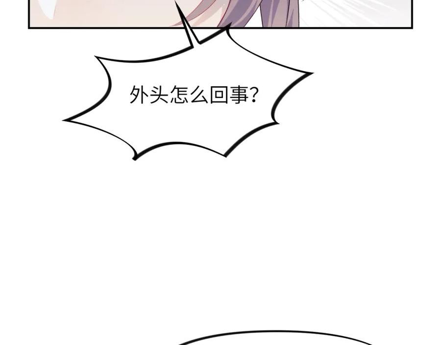 忽如一夜病娇来漫画,第131话 帝后的怒火27图