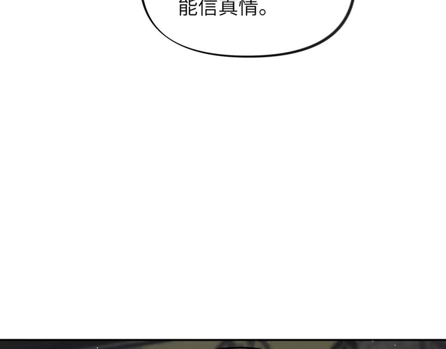 忽如一夜病娇来漫画,第131话 帝后的怒火47图