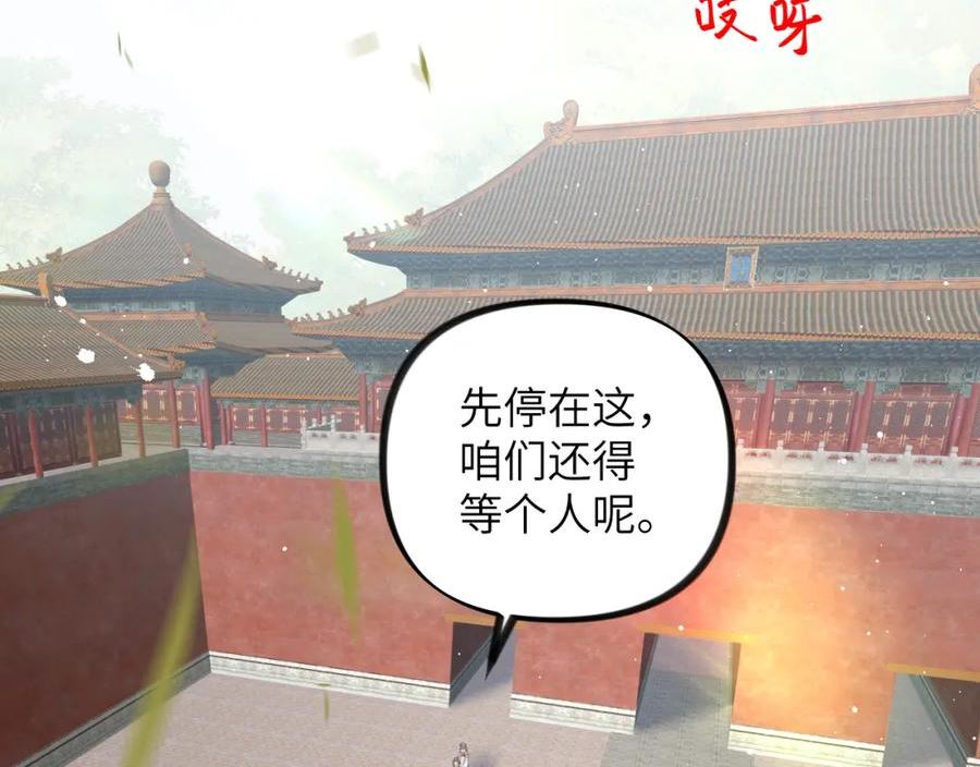 忽如一夜病娇来漫画,第131话 帝后的怒火62图