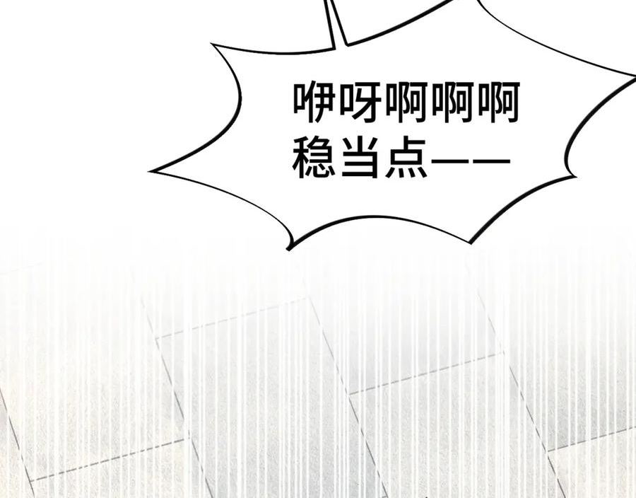 忽如一夜病娇来漫画,第132话 孙家谋反10图