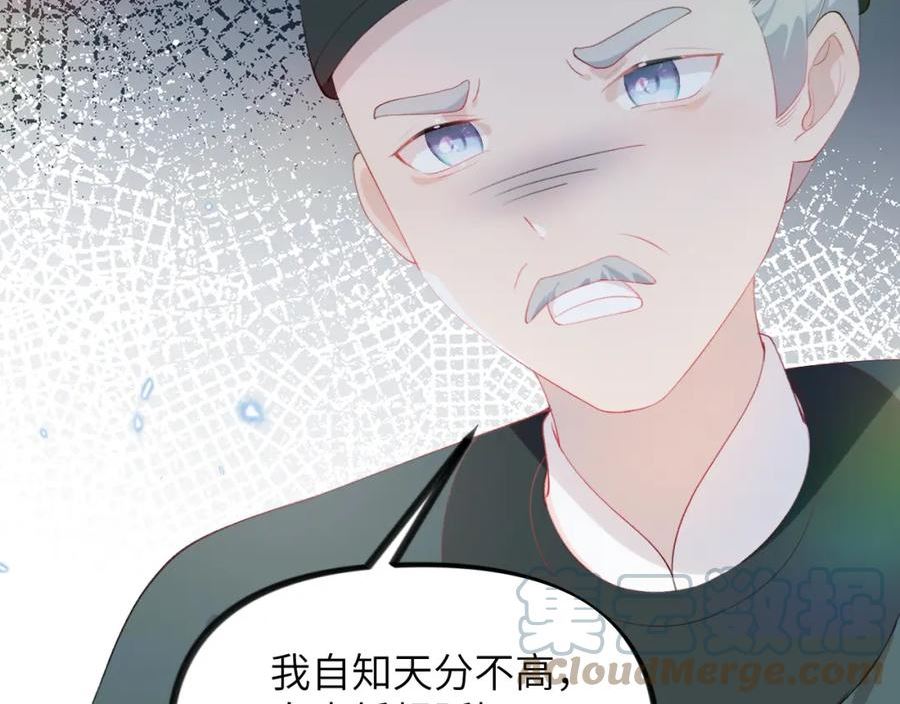 忽如一夜病娇来漫画,第132话 孙家谋反49图