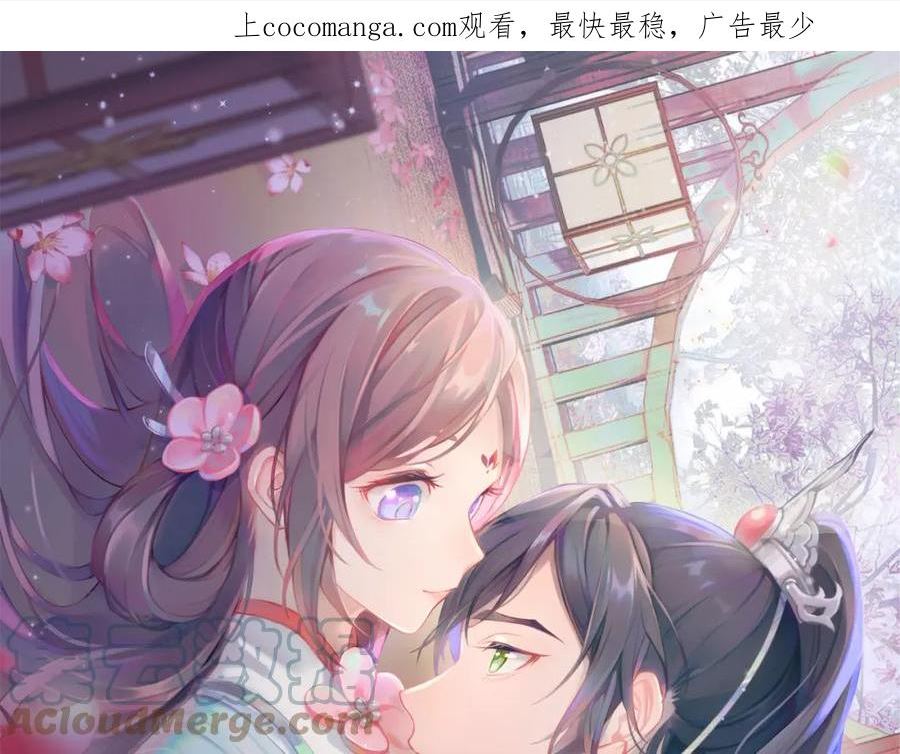 忽如一夜病娇来漫画,第133话 宫变1图