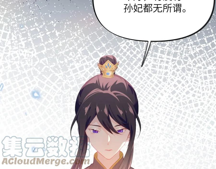 忽如一夜病娇来漫画,第133话 宫变13图