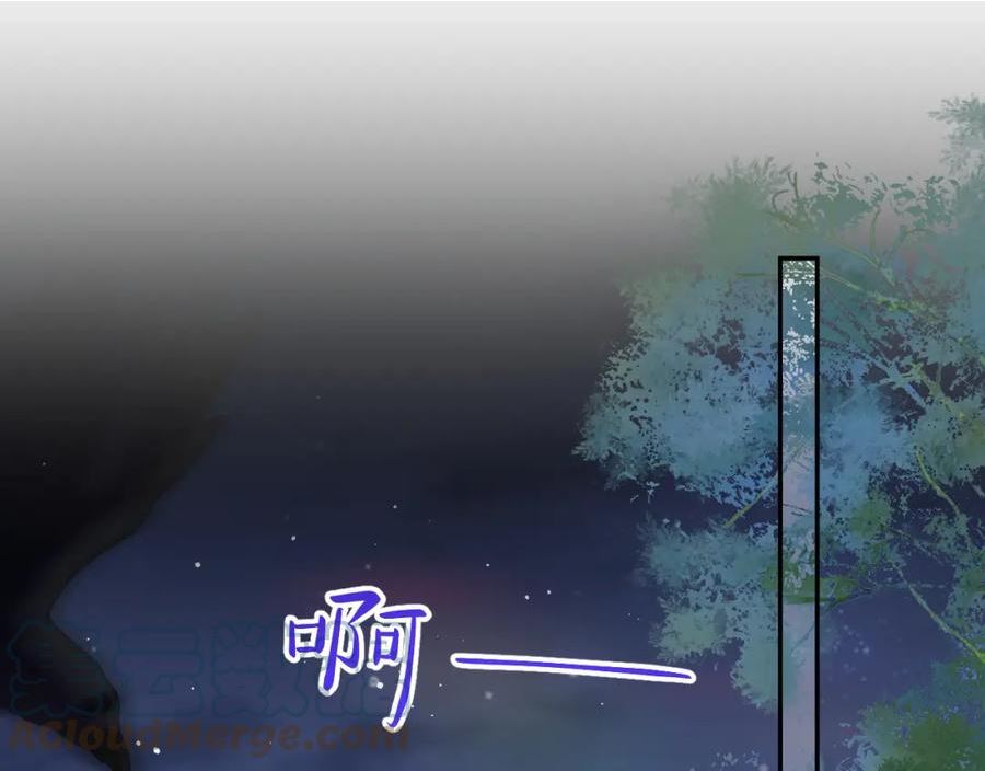 忽如一夜病娇来漫画,第133话 宫变5图