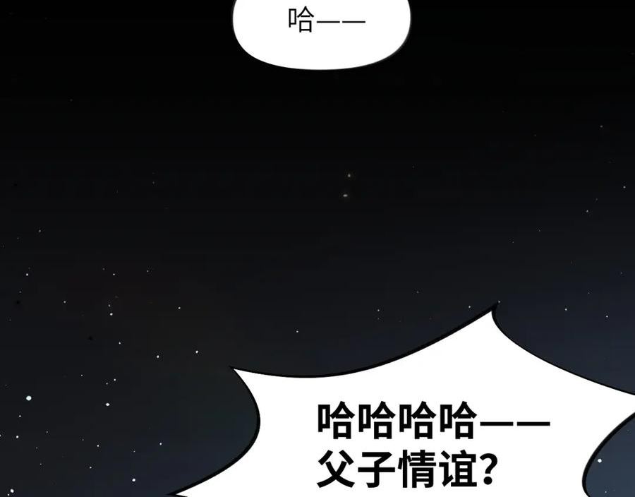 忽如一夜病娇来漫画,第133话 宫变60图