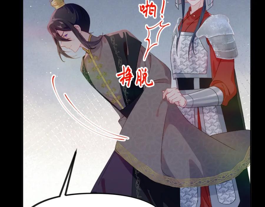 忽如一夜病娇来漫画,第133话 宫变71图