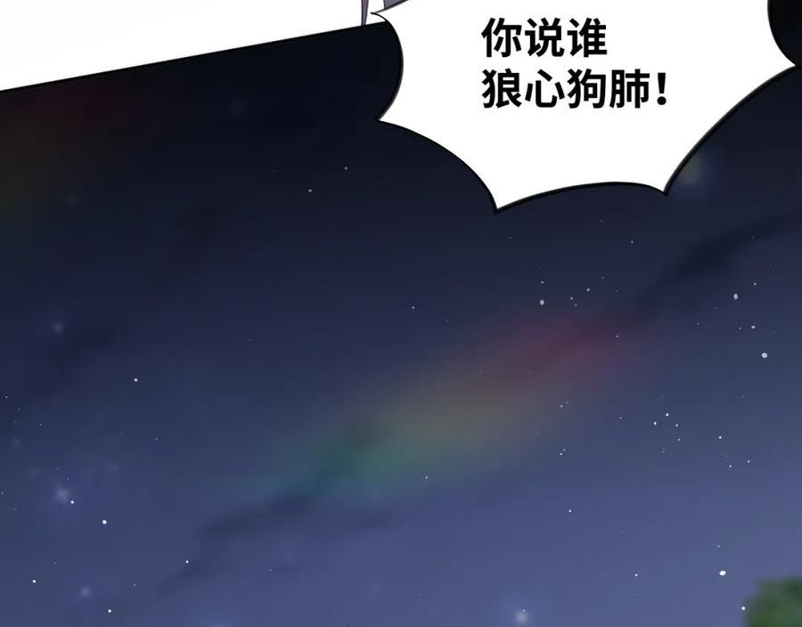 忽如一夜病娇来漫画,第133话 宫变80图