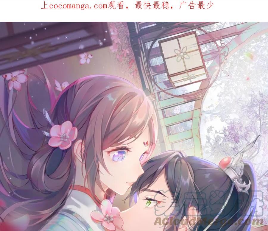 忽如一夜病娇来漫画,第134话 夺回侯府1图