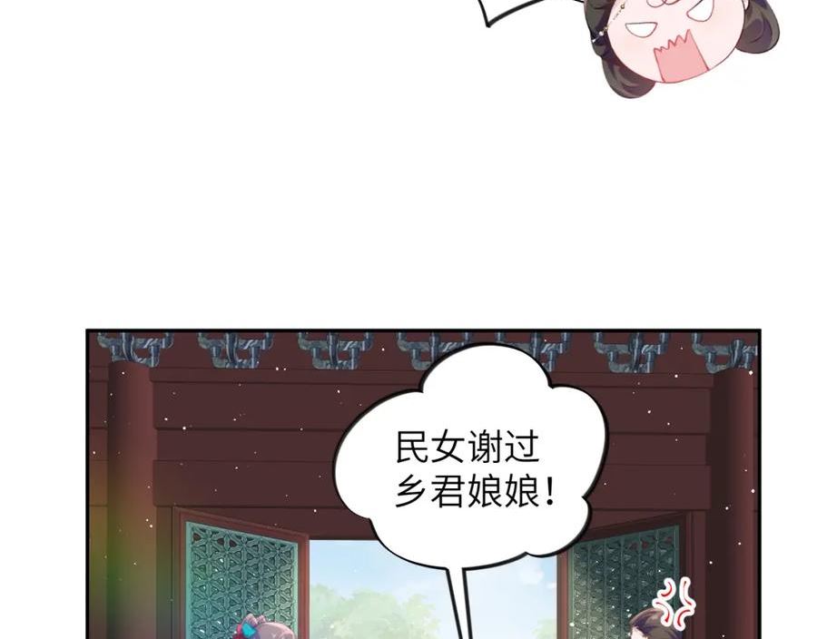 忽如一夜病娇来漫画,第134话 夺回侯府104图