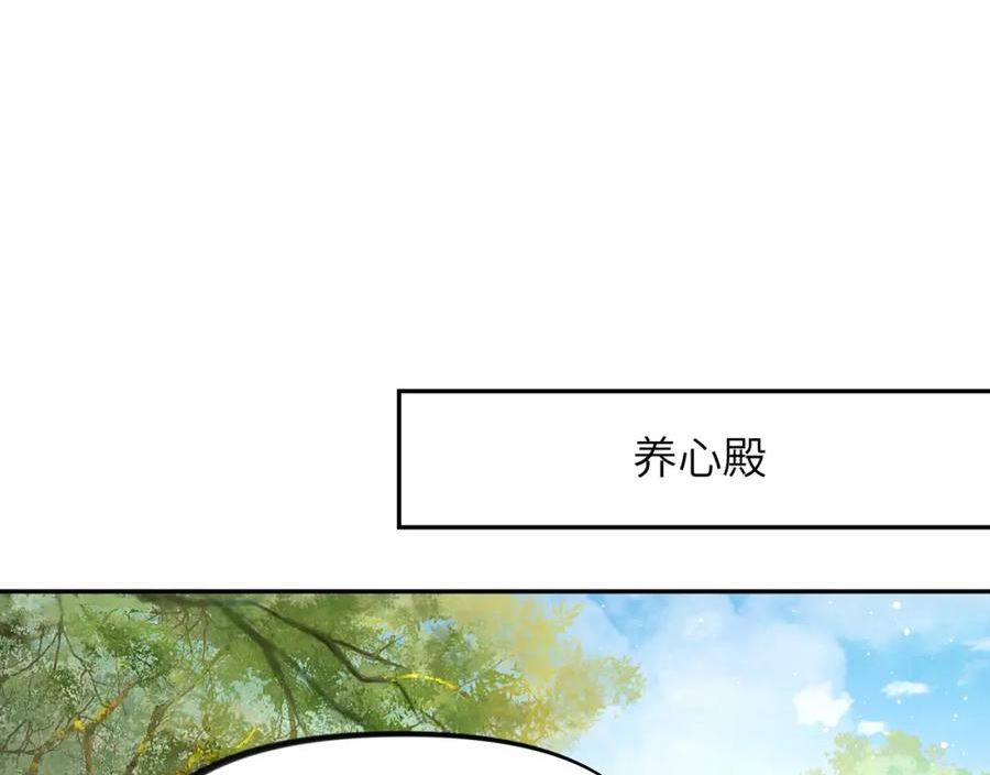 忽如一夜病娇来漫画,第134话 夺回侯府107图