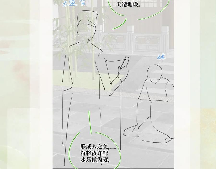 忽如一夜病娇来漫画,第134话 夺回侯府124图