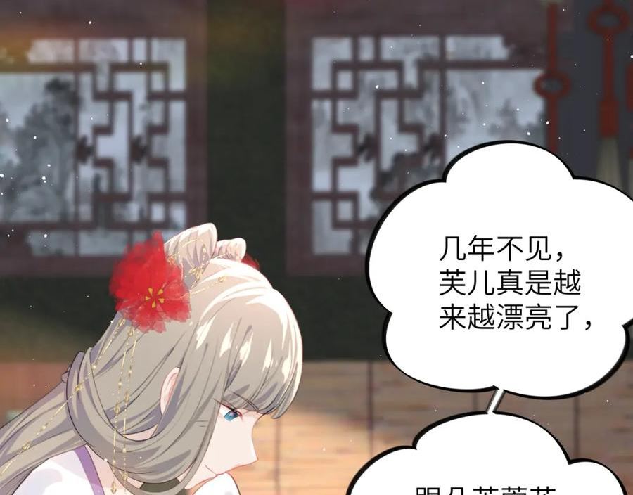 忽如一夜病娇来漫画,第134话 夺回侯府28图