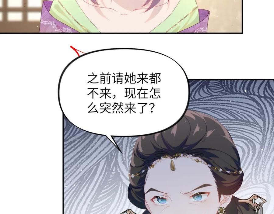 忽如一夜病娇来漫画,第134话 夺回侯府43图