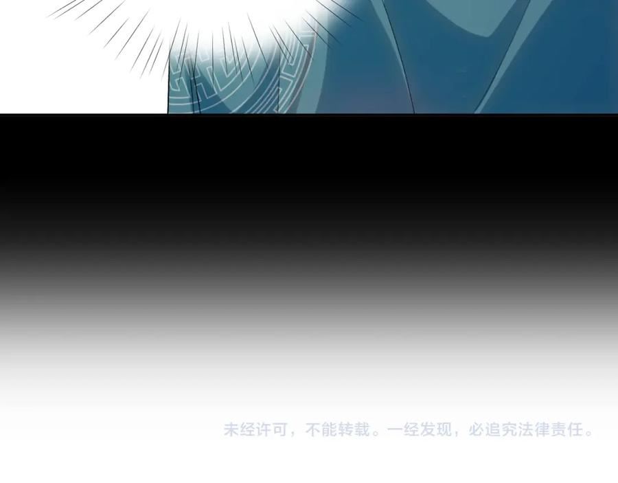 忽如一夜病娇来漫画,第135话 赐婚112图