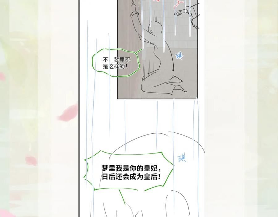 忽如一夜病娇来漫画,第135话 赐婚115图