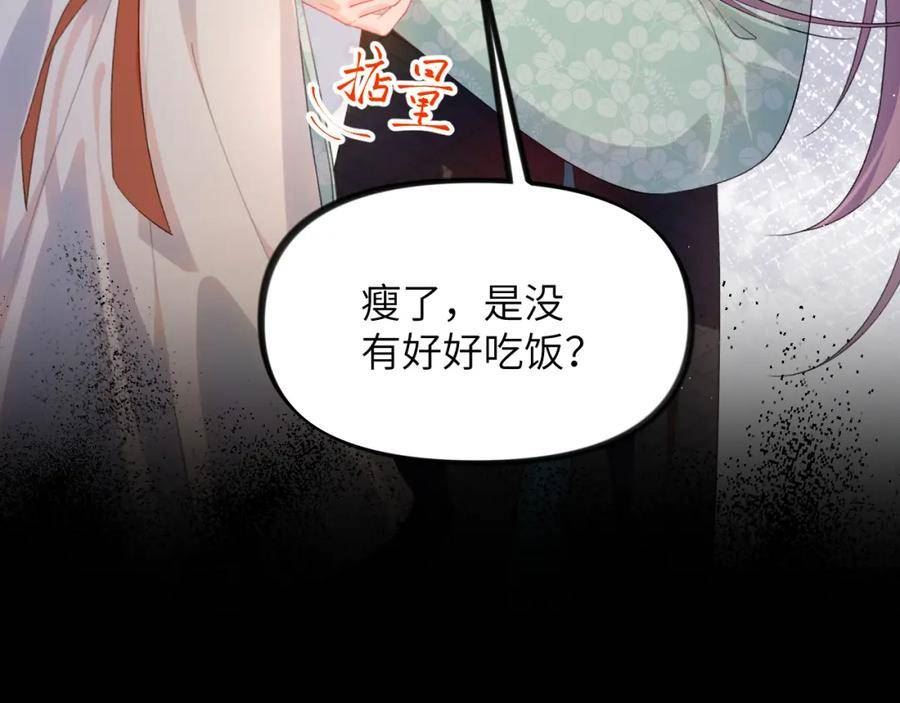 忽如一夜病娇来漫画,第135话 赐婚40图