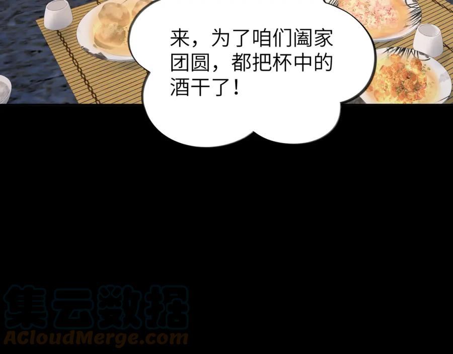 忽如一夜病娇来漫画,第135话 赐婚61图