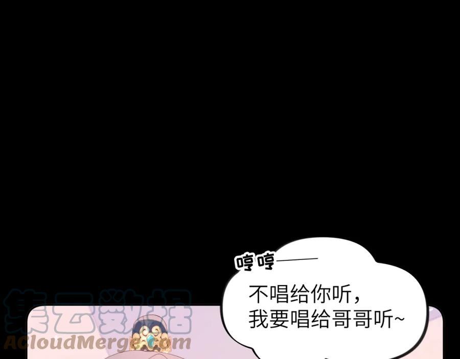 忽如一夜病娇来漫画,第135话 赐婚77图