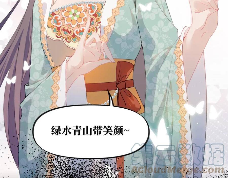 忽如一夜病娇来漫画,第135话 赐婚81图