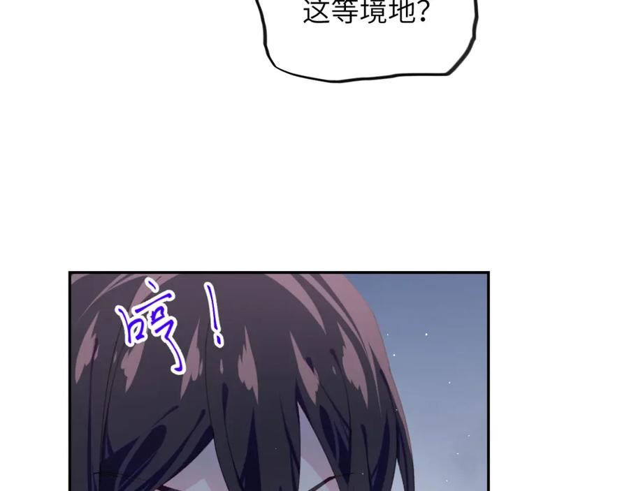 忽如一夜病娇来漫画,第136话 虞妙琪的妄想36图