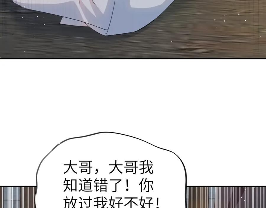 忽如一夜病娇来漫画,第136话 虞妙琪的妄想60图