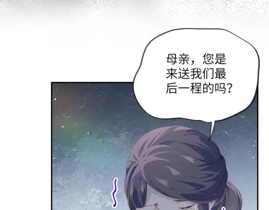 忽如一夜病娇来漫画,第136话 虞妙琪的妄想91图