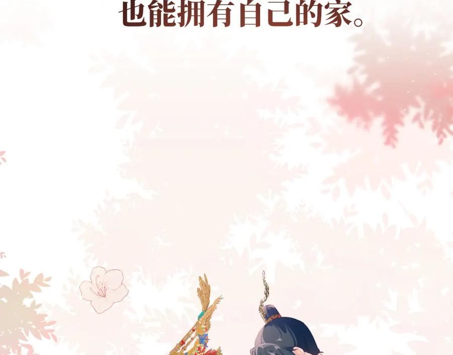 忽如一夜病娇来漫画,第137话 迎娶123图