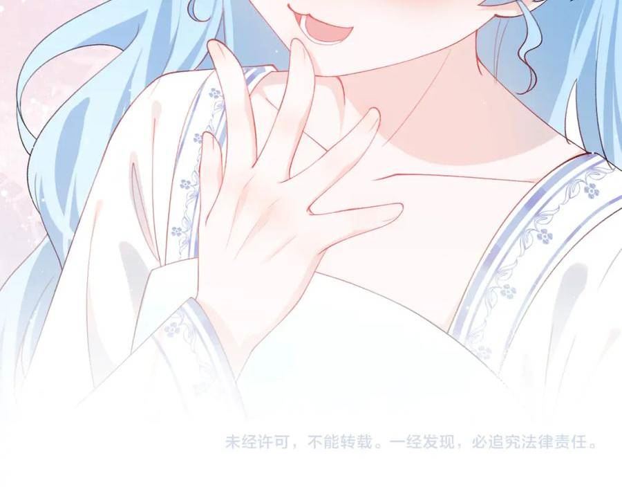 忽如一夜病娇来漫画,第137话 迎娶130图