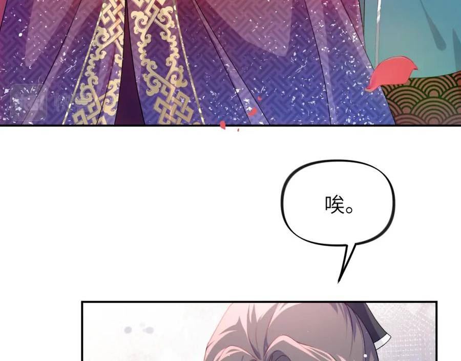 忽如一夜病娇来漫画,第137话 迎娶75图