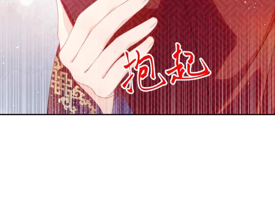 忽如一夜病娇来漫画,第137话 迎娶94图