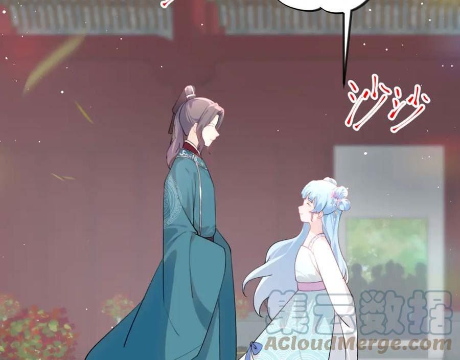 忽如一夜病娇来漫画,第138话 花烛夜21图