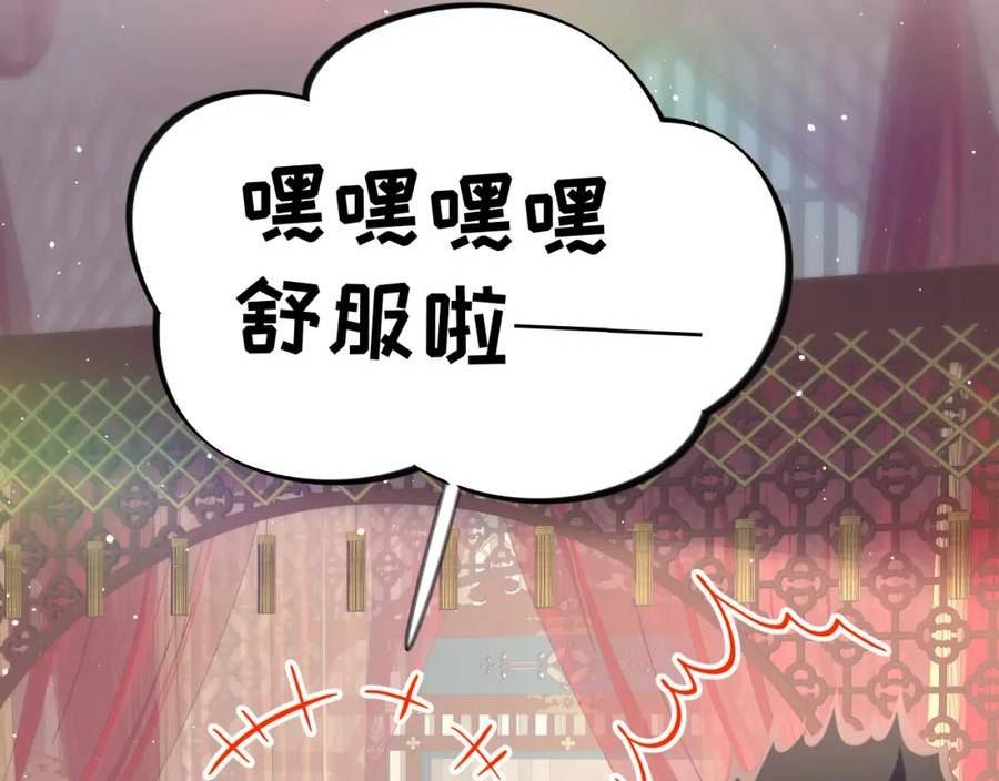 忽如一夜病娇来漫画,第138话 花烛夜63图