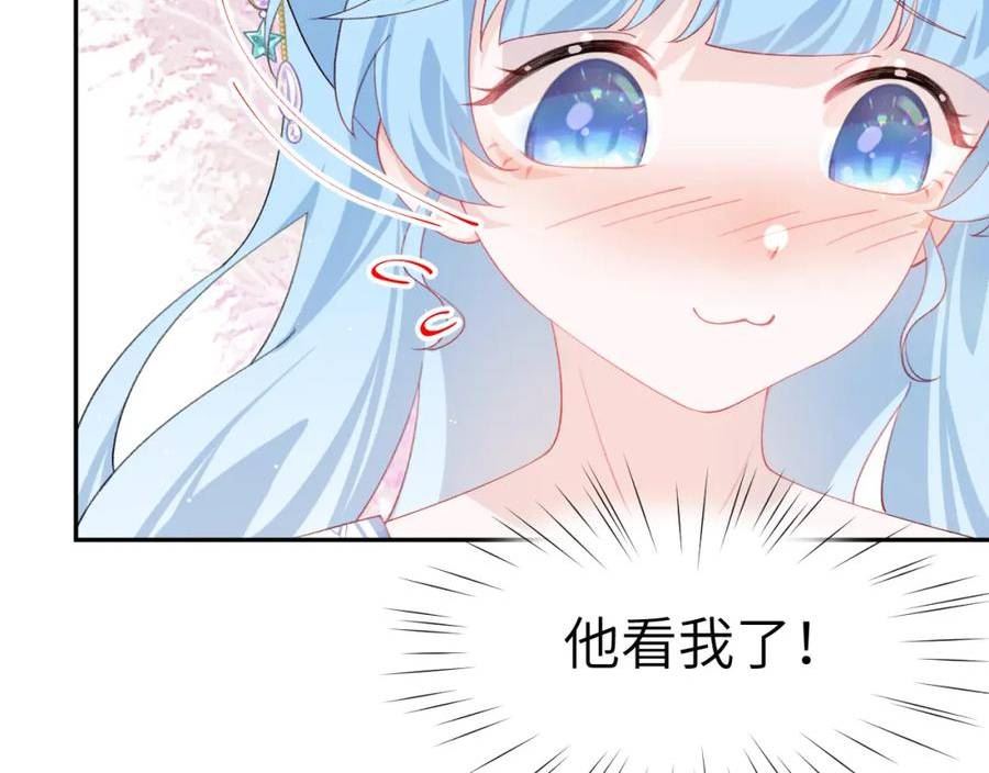 忽如一夜病娇来漫画,第138话 花烛夜8图