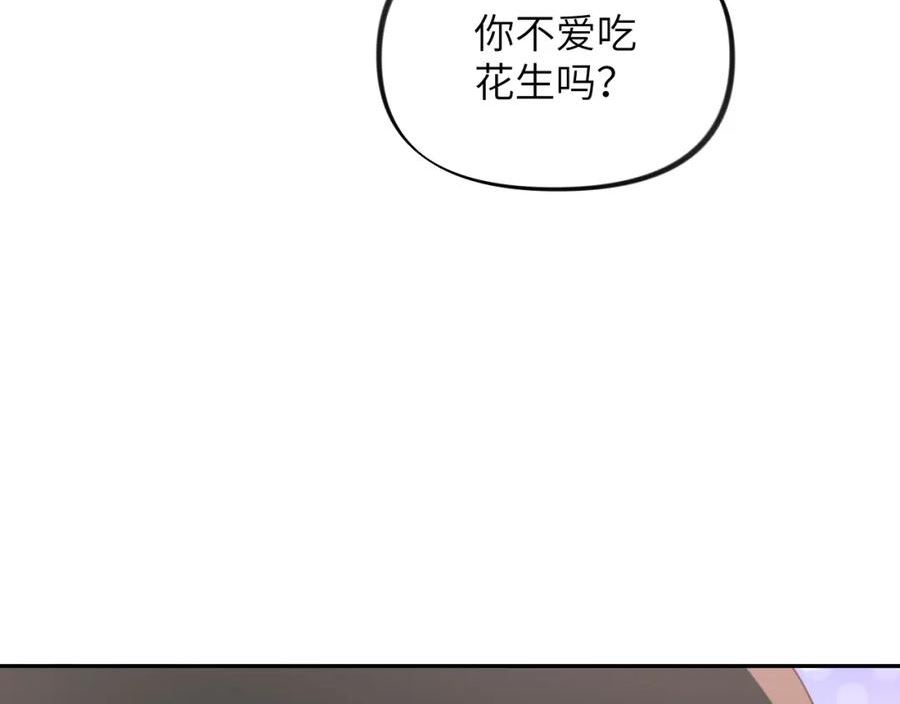 忽如一夜病娇来漫画,第138话 花烛夜83图