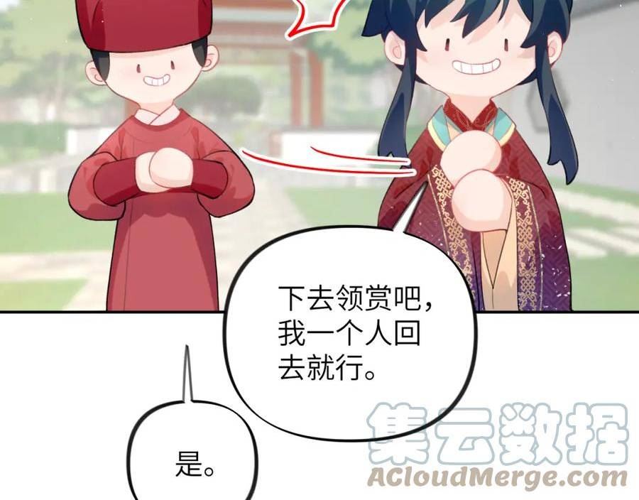 忽如一夜病娇来漫画,第138话 花烛夜89图