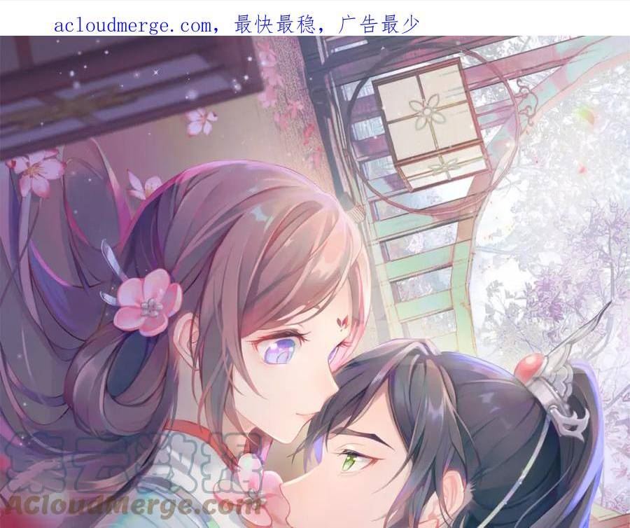 忽如一夜病娇来漫画,第142话 虞思雨的内宅风波1图