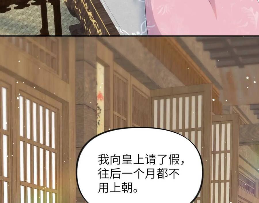 忽如一夜病娇来漫画,第142话 虞思雨的内宅风波71图