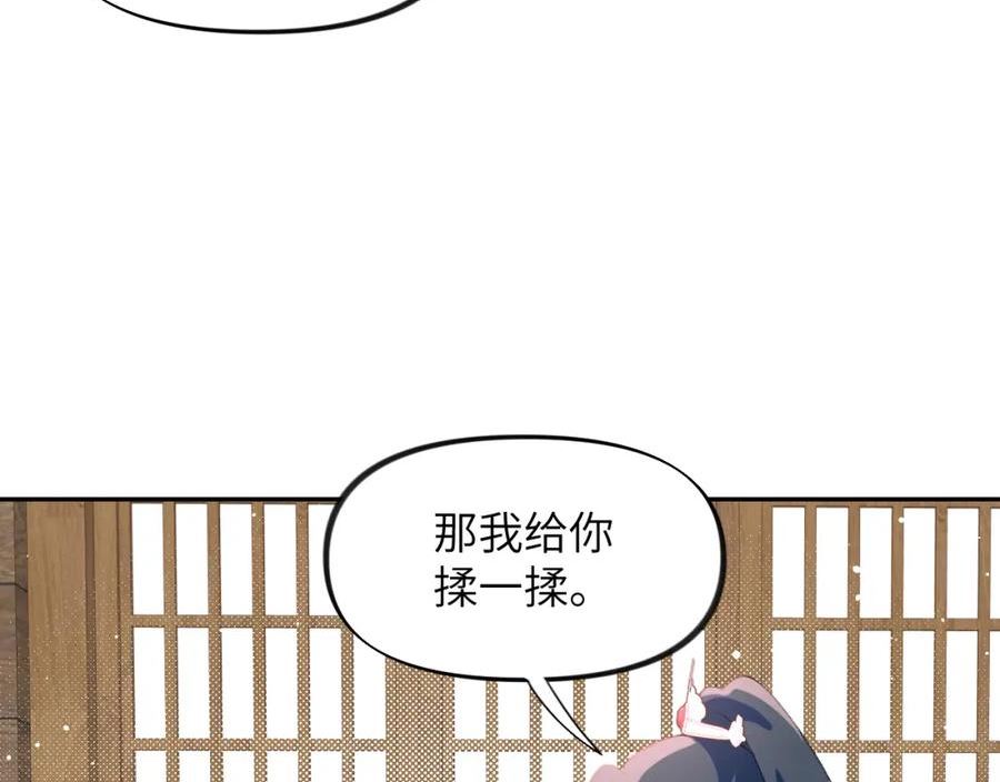 忽如一夜病娇来漫画,第142话 虞思雨的内宅风波82图