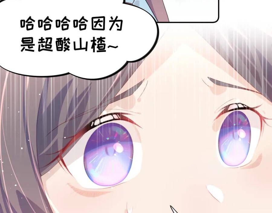 忽如一夜病娇来漫画,第142话 虞思雨的内宅风波88图